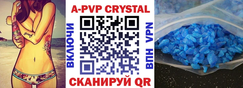 А ПВП крисы CK  Бугульма 
