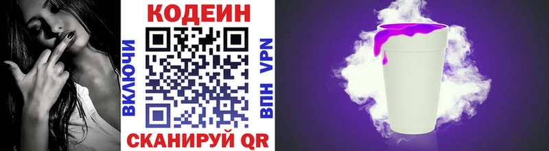 Кодеиновый сироп Lean Purple Drank  маркетплейс клад  ОМГ ОМГ как войти  Бугульма  где найти  